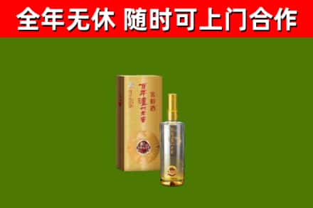 盘山烟酒回收百年泸州.jpg