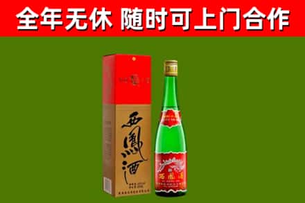 盘山烟酒回收西凤酒绿.jpg