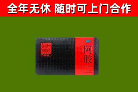 盘山回收阿胶